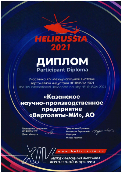 HeliRussia 2021